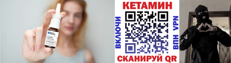 КЕТАМИН ketamine  Высоцк 