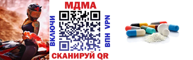 закладки  Высоцк  МДМА молли 