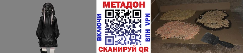 МЕТАДОН белоснежный  кракен как войти  Высоцк 