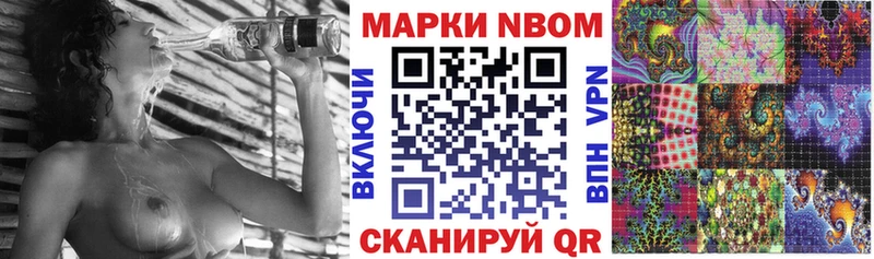 Марки 25I-NBOMe 1,5мг  Высоцк 